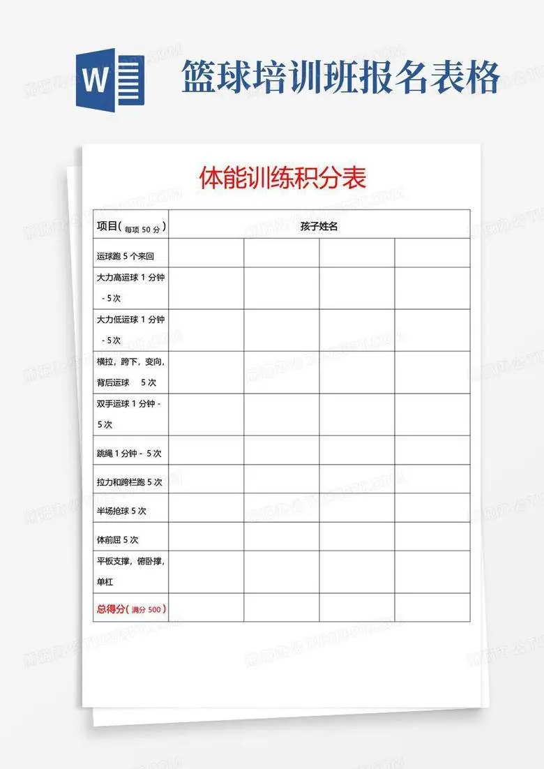 如何利用反馈制定个性化的篮球训练计划_1